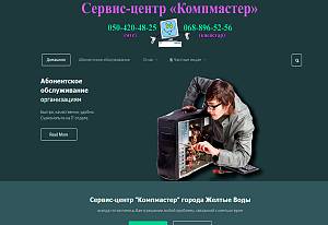 master_web-creator_dp_ua_1505375923.jpg