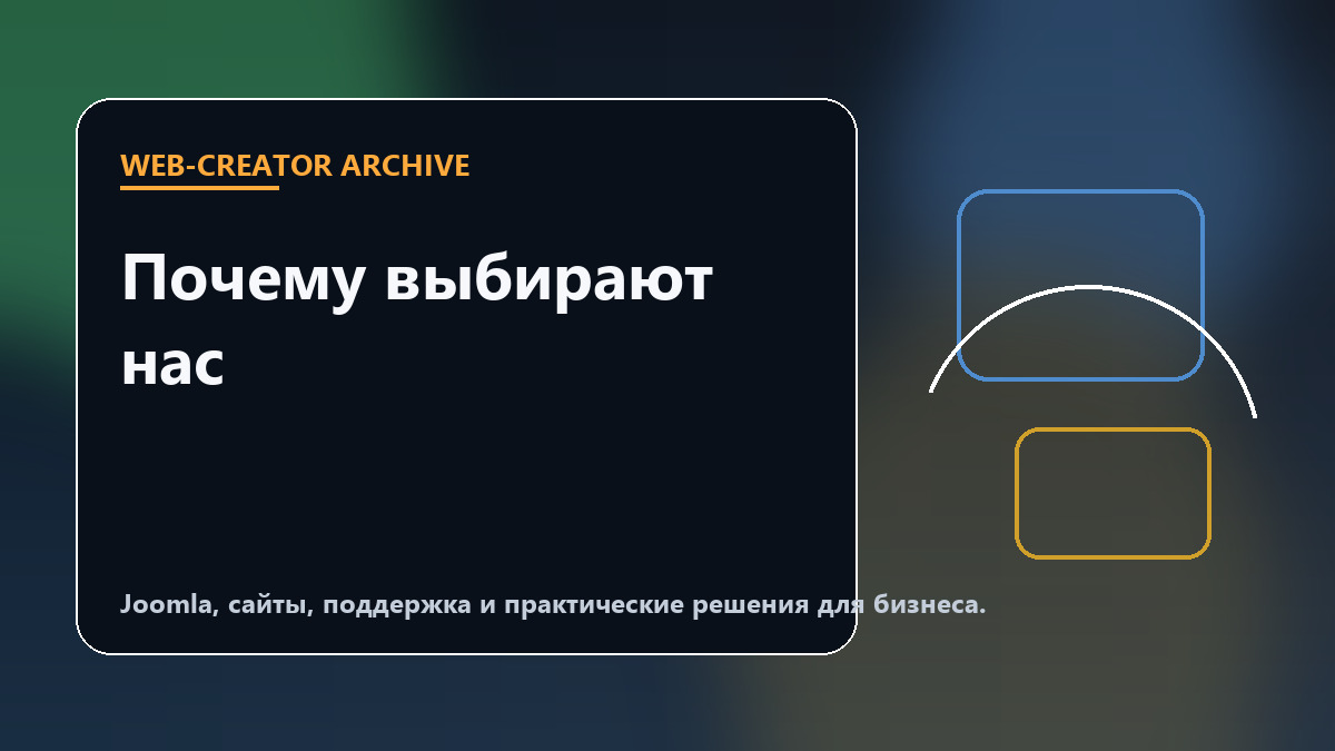 Почему выбирают нас