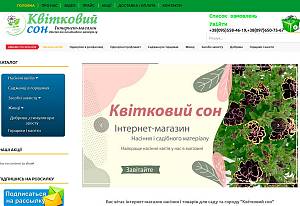 kvitkovyison_com_ua1_1642349671.jpg