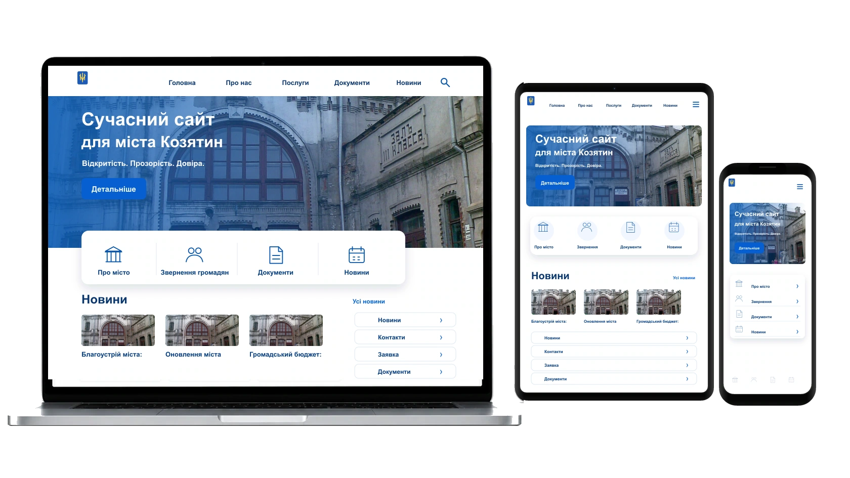 Наповнення сайту текстами і фото у місті Козятин — WebCreator