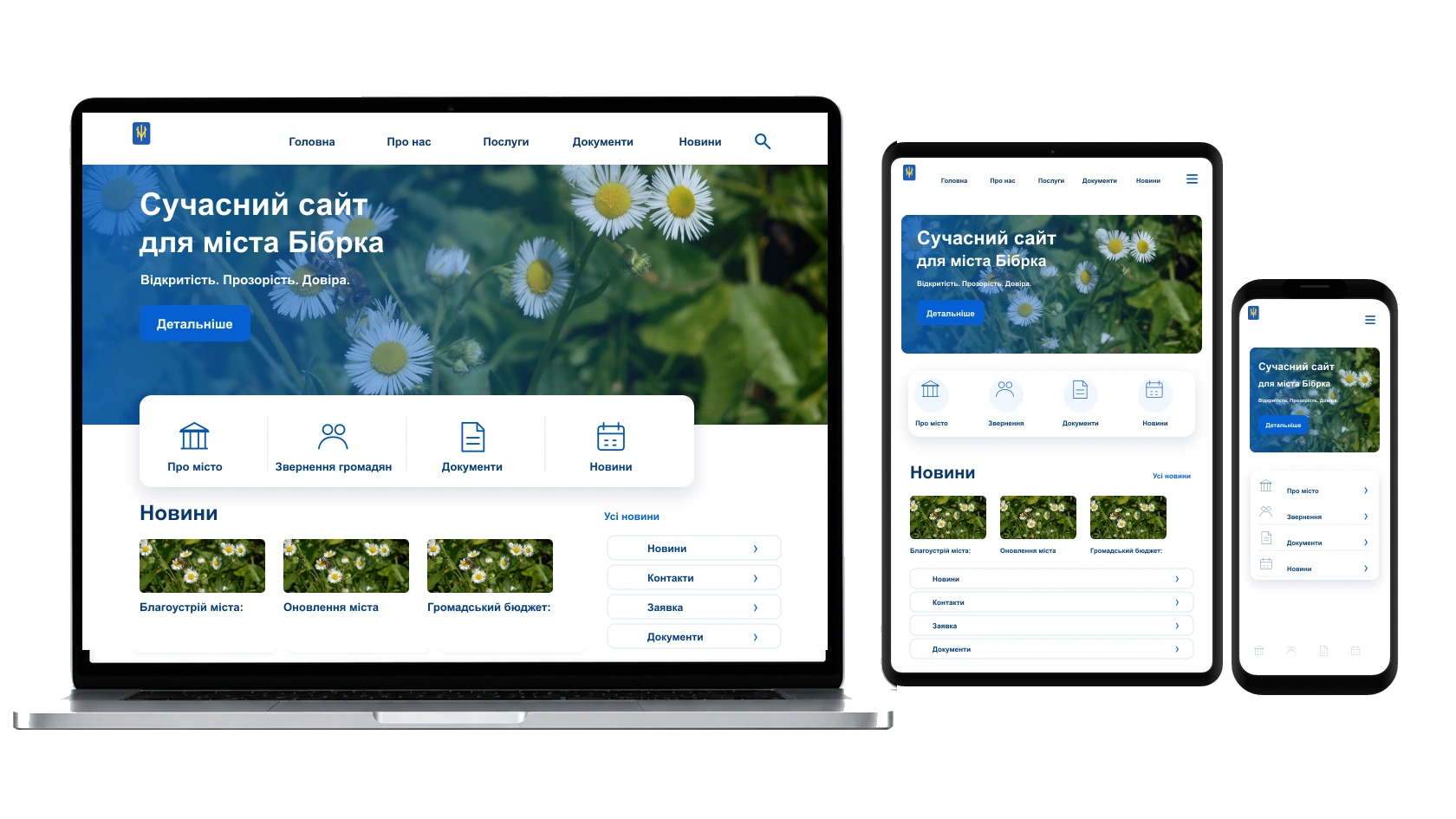 Розробка мінісайту у місті Бібрка — WebCreator