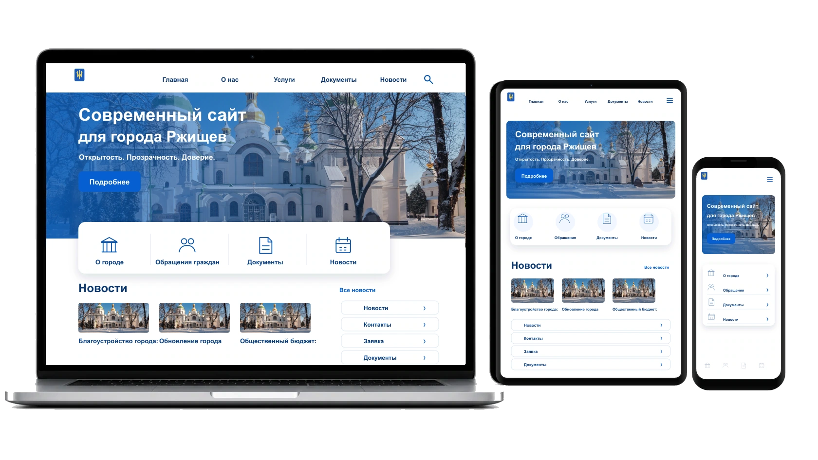 Разработка landing page в городе Ржищев — WebCreator