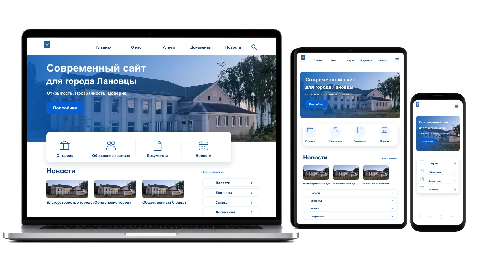 UX/UI-дизайн удобного интерфейса в городе Лановцы — WebCreator