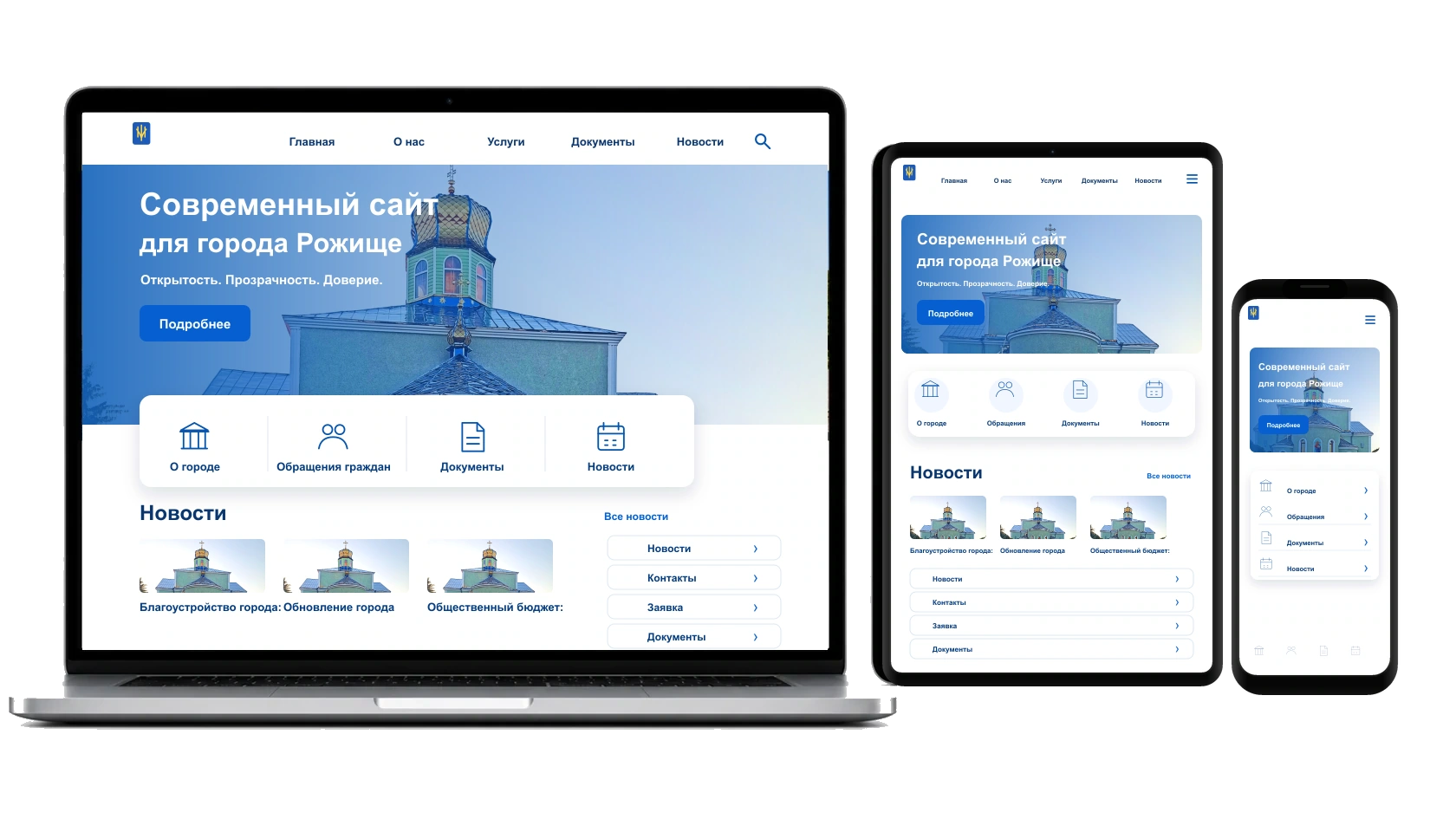 Разработка landing page в городе Рожище — WebCreator