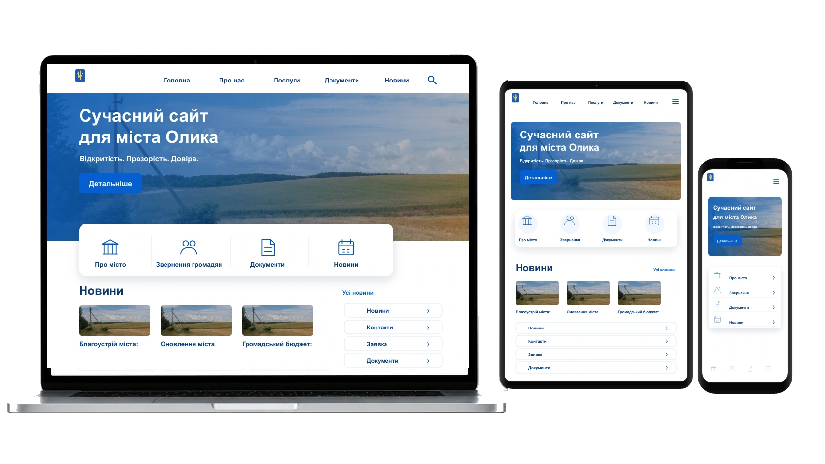 Наповнення сайту текстами і фото у місті Олика — WebCreator