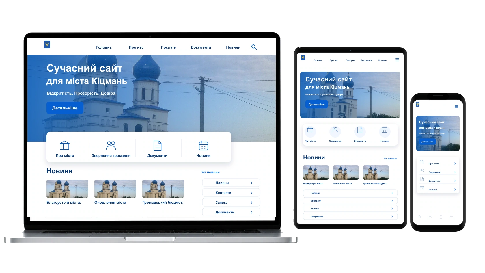 SEO-підготовка та покращення сайту у місті Кіцмань — WebCreator