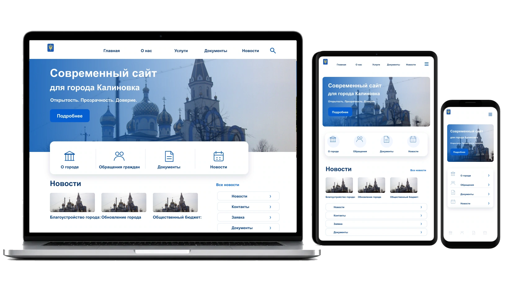 Разработка мини сайта в городе Калиновка — WebCreator