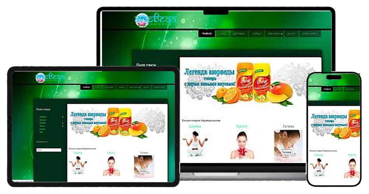 Интернет-магазин "Аюрведа" на экранах ноутбука, планшета и смартфона