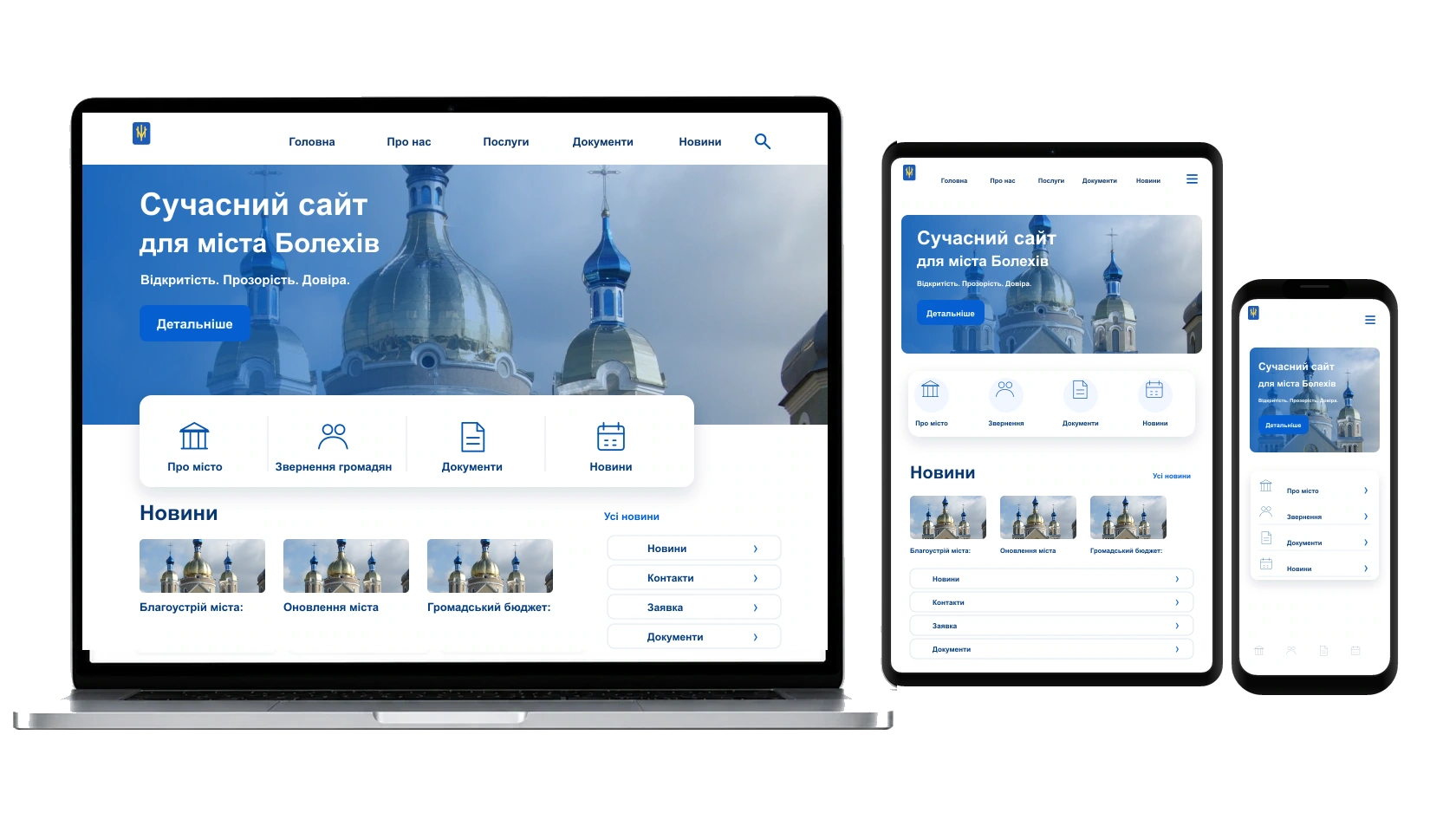Технічна підтримка сайту у місті Болехів — WebCreator