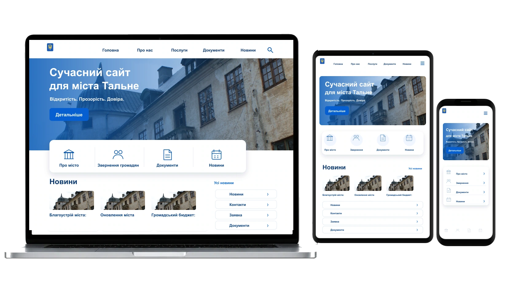Наповнення сайту текстами і фото у Тальному — WebCreator