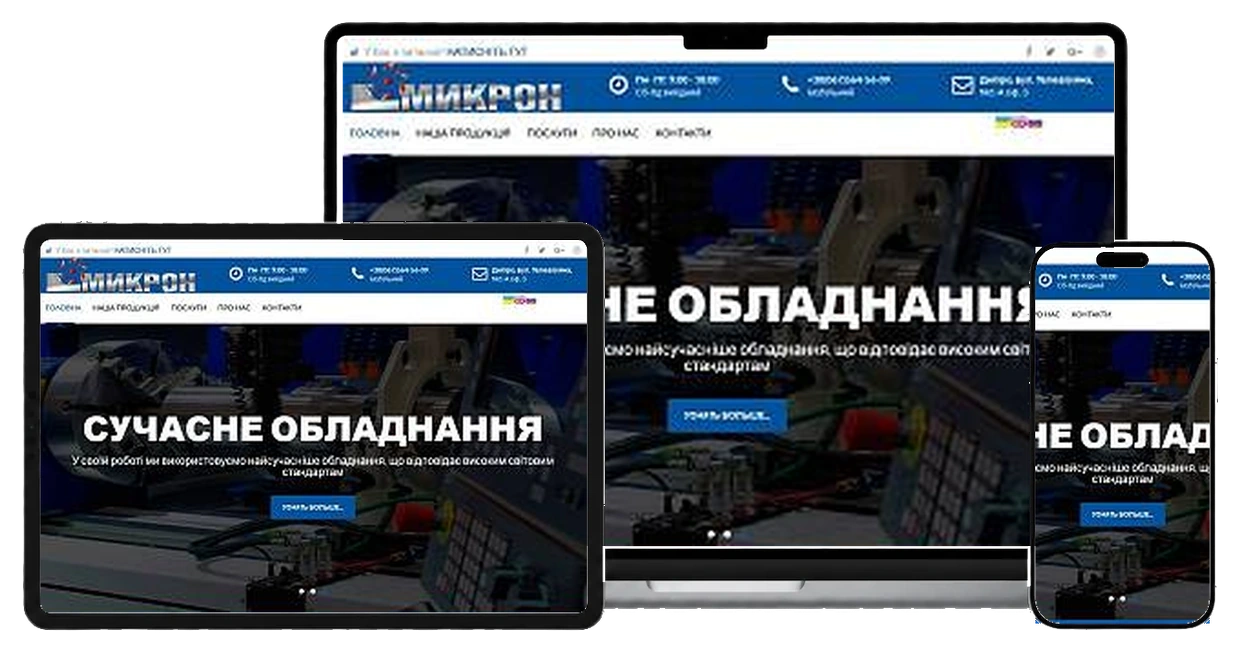 Производство "Микрон" на экранах ноутбука, планшета и смартфона