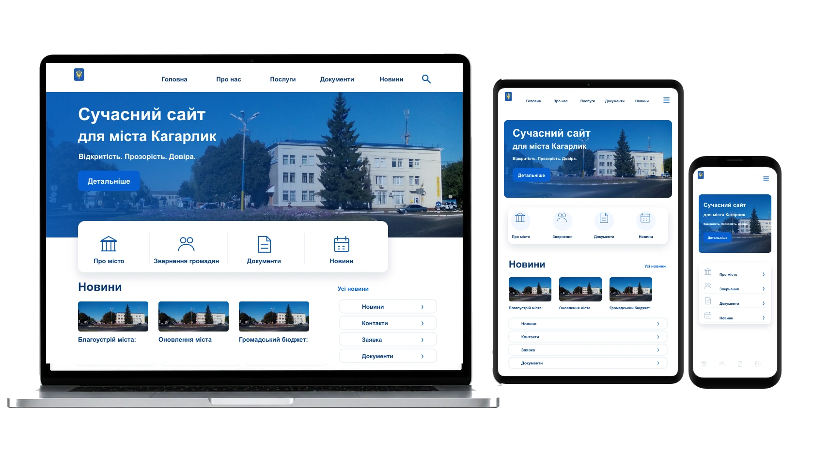 Наповнення сайту текстами і фото у місті Кагарлик — WebCreator
