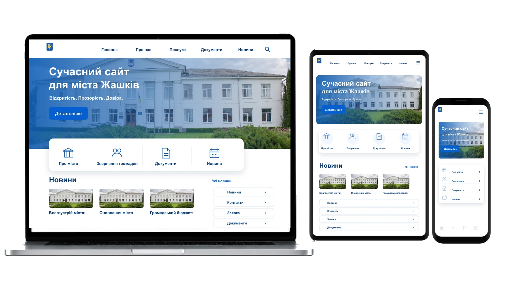 Створення інтернет-магазину у Жашкові — WebCreator