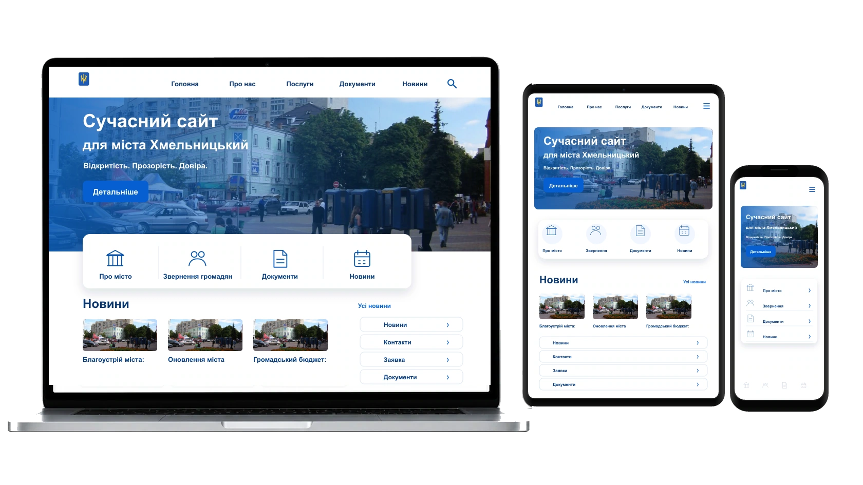 Технічна підтримка сайту у місті Хмельницький — WebCreator