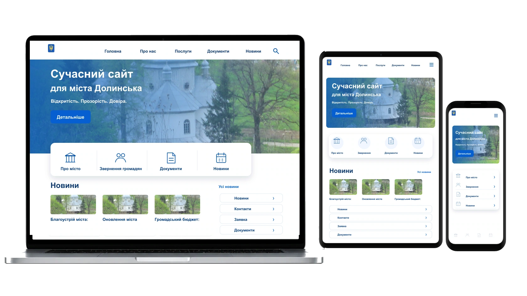 Технічна підтримка сайту у місті Долинська — WebCreator