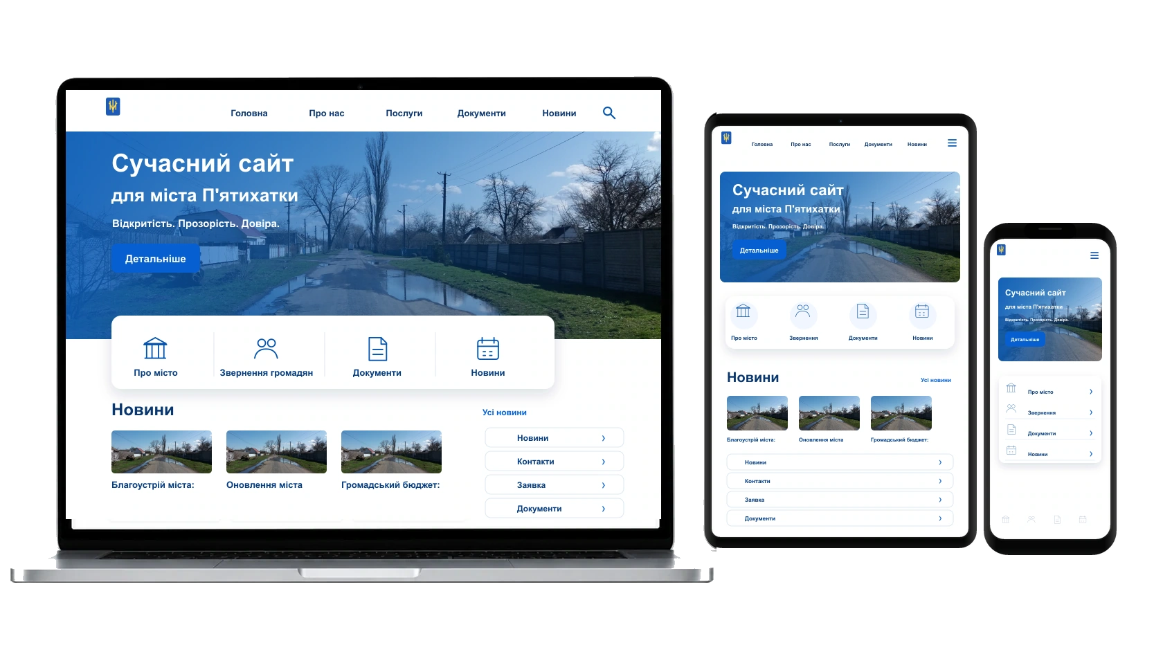 Наповнення сайту текстами і фото у місті П'ятихатки — WebCreator