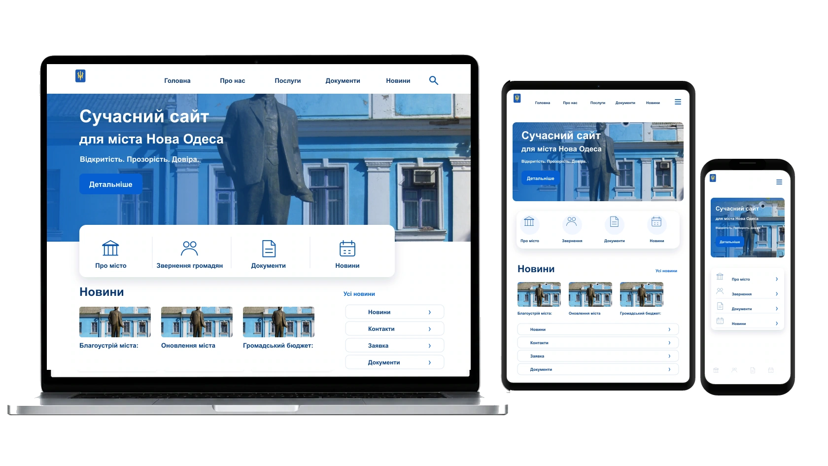 Розробка мінісайту у місті Нова Одеса — WebCreator