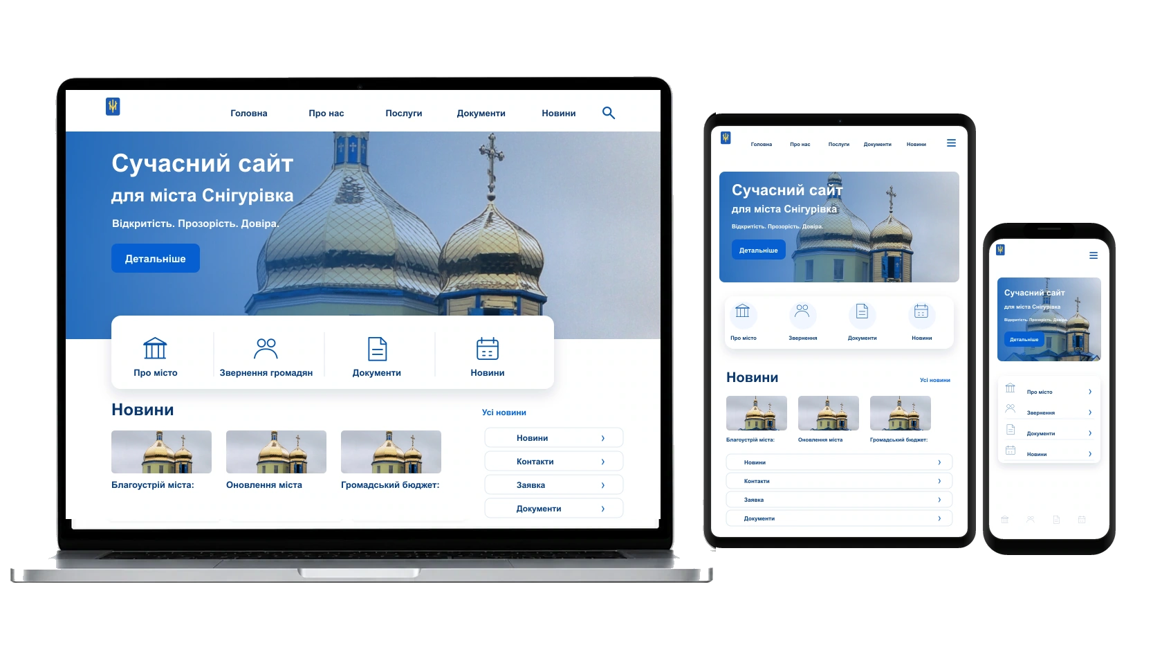 Наповнення сайту текстами і фото у місті Снігурівка — WebCreator