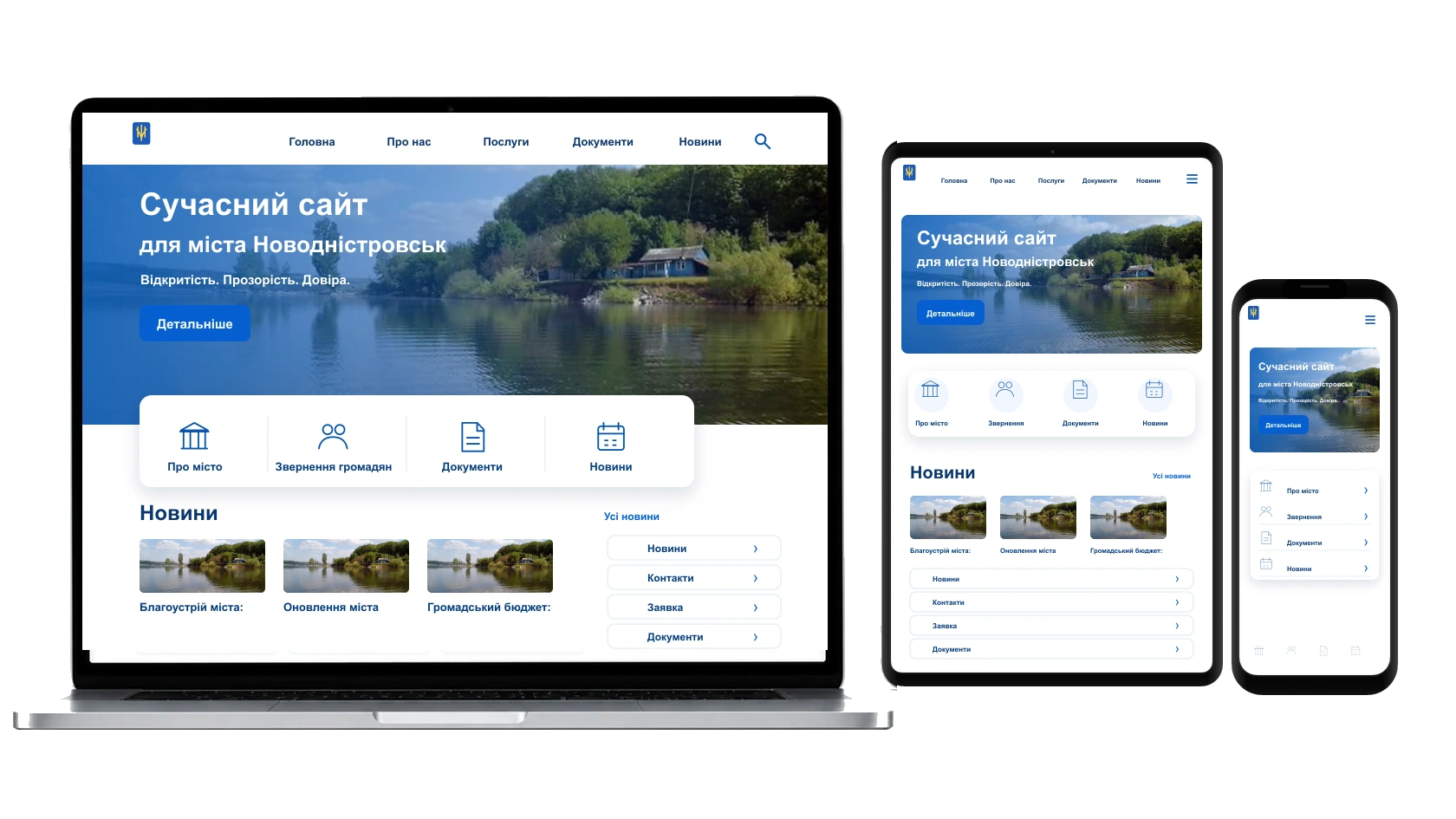 Наповнення сайту текстами і фото у місті Новодністровськ — WebCreator