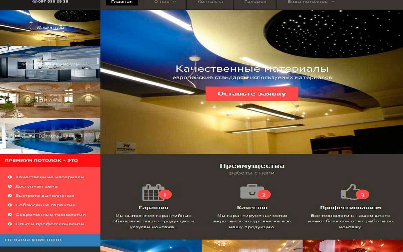 Виробнича компанія - приклад сайту Web Creator