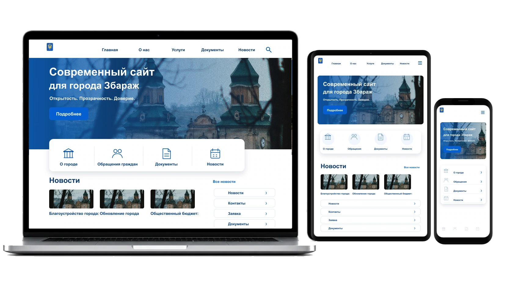 SEO-подготовка и улучшение сайта в городе Збараж — WebCreator
