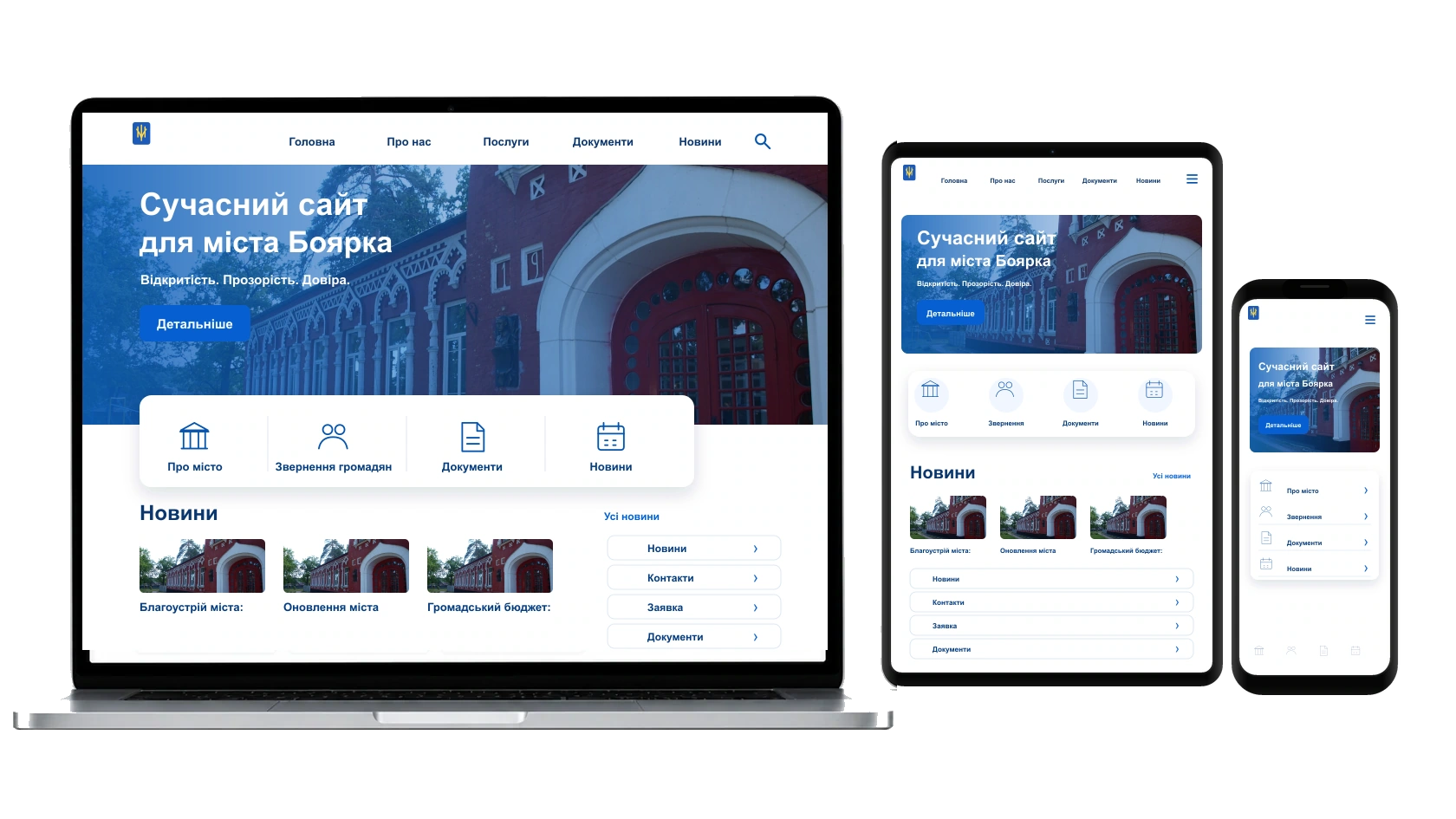 SEO-підготовка та покращення сайту у місті Боярка — WebCreator