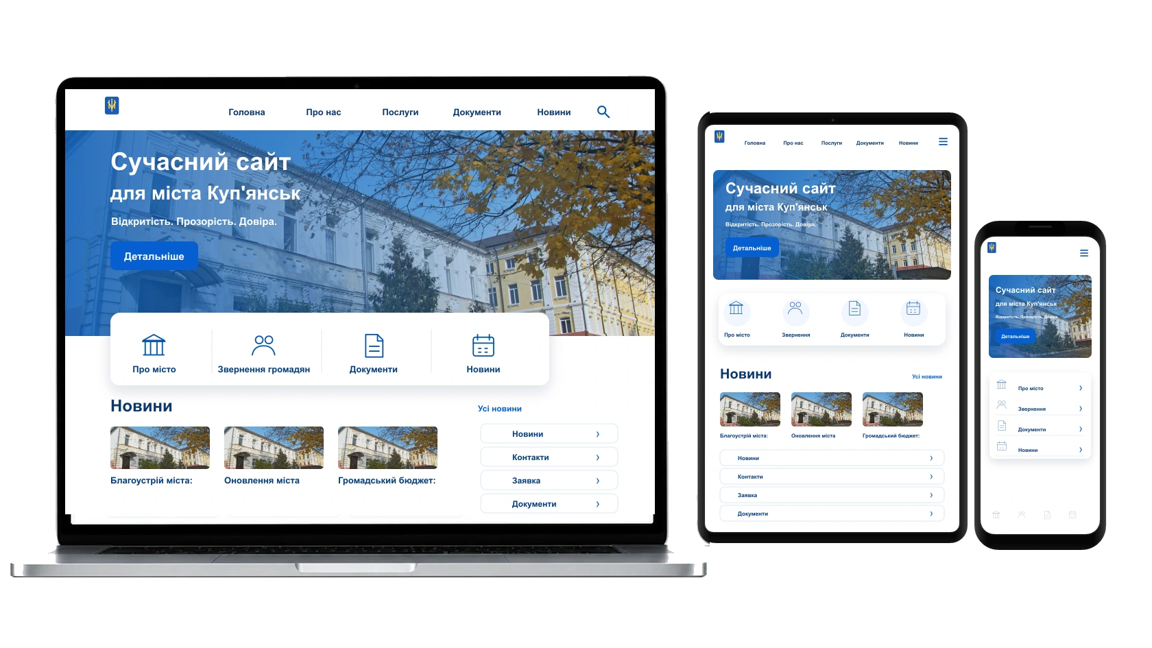 Наповнення сайту текстами і фото у місті Куп'янськ — WebCreator