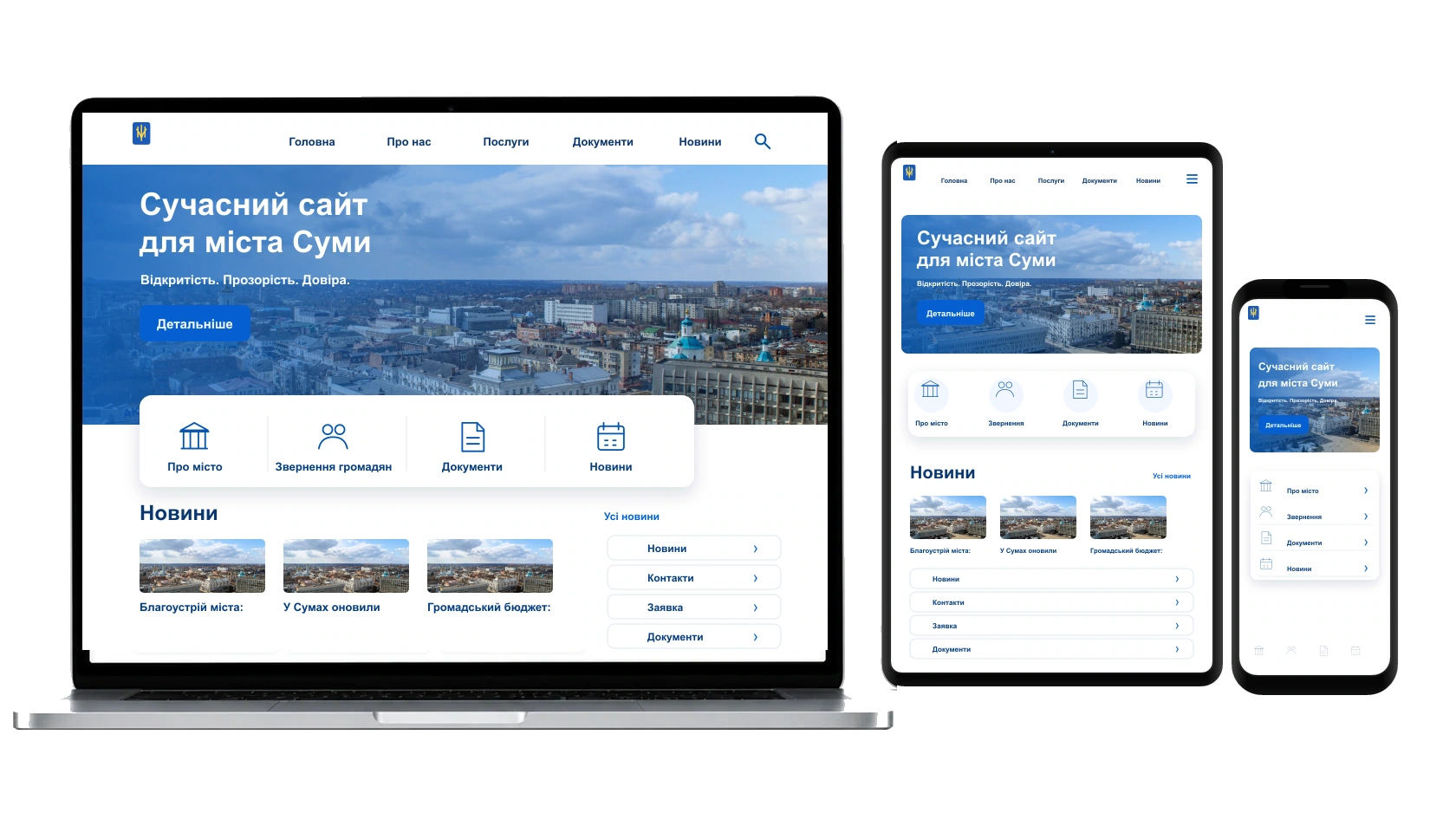 Інфографіка для послуг і товарів у місті Суми — WebCreator