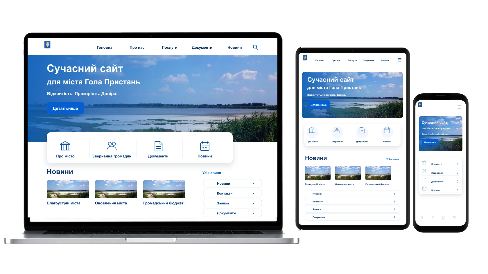 Наповнення сайту текстами і фото у місті Гола Пристань — WebCreator
