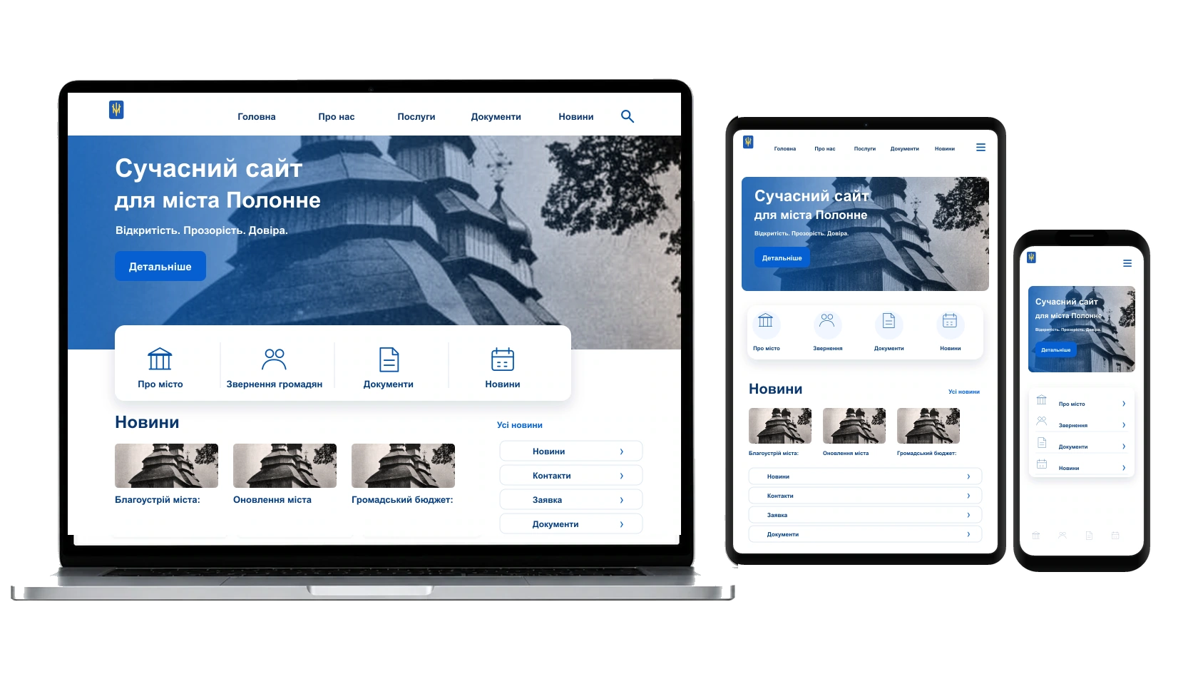 SEO-підготовка та покращення сайту у місті Полонне — WebCreator