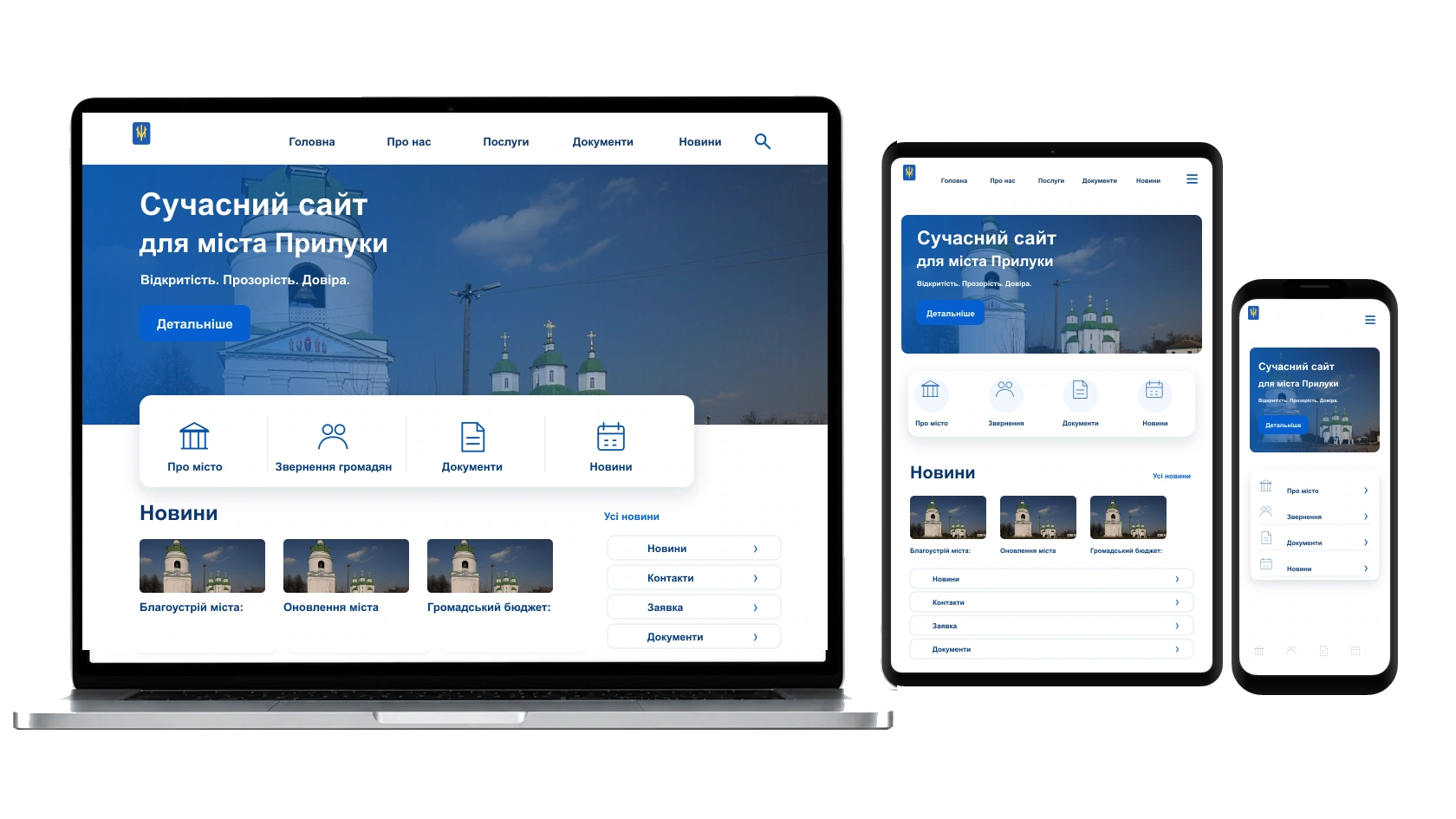 SEO-підготовка та покращення сайту у місті Прилуки — WebCreator