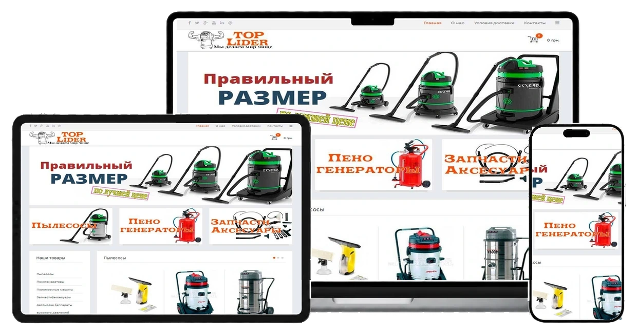 Інтернет-магазин техніки на екранах ноутбука, планшета і смартфона