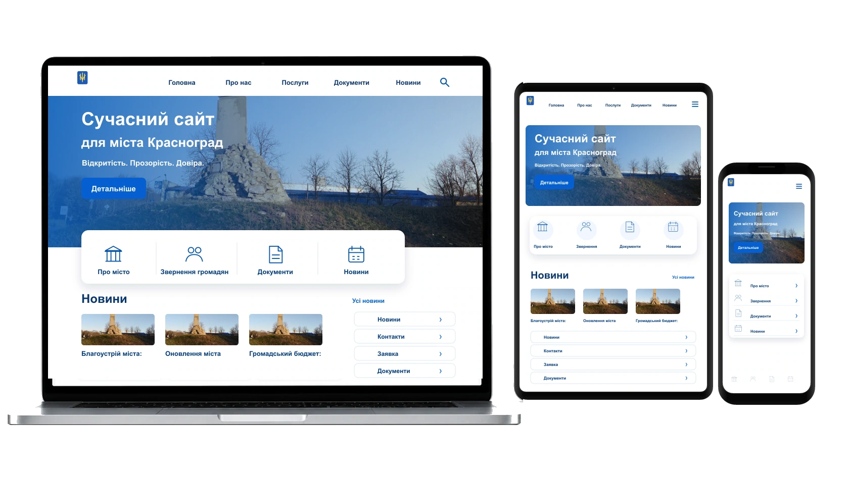 Наповнення сайту текстами і фото у місті Красноград — WebCreator