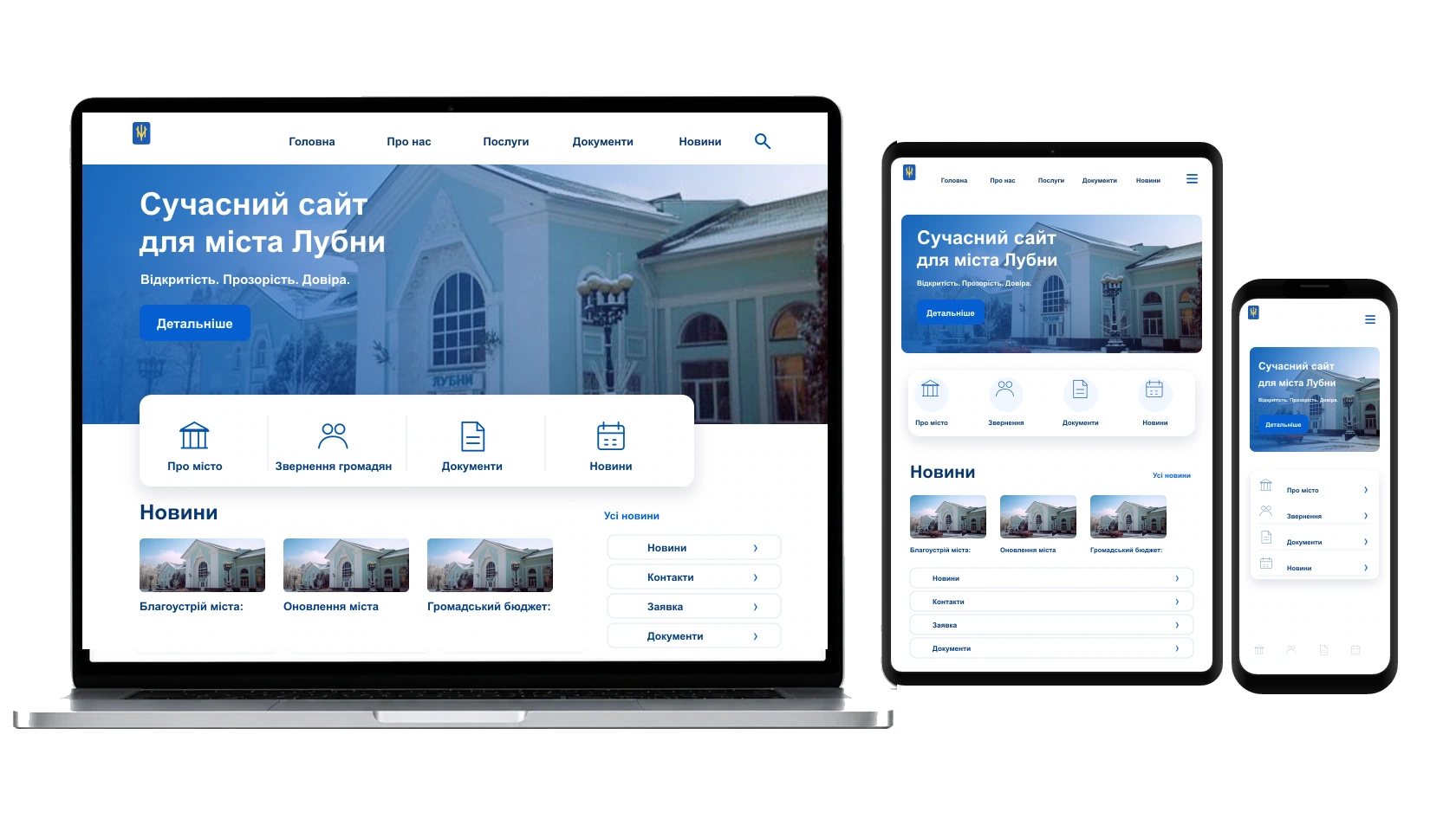 Технічна підтримка сайту у місті Лубни — WebCreator