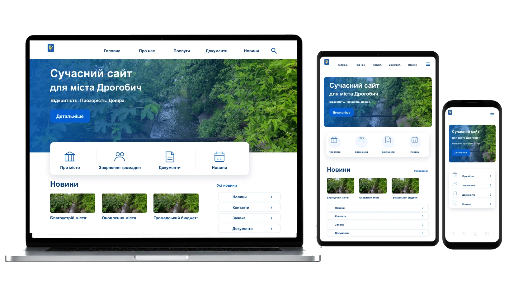 UX/UI-дизайн зручного інтерфейсу у місті Дрогобич — WebCreator