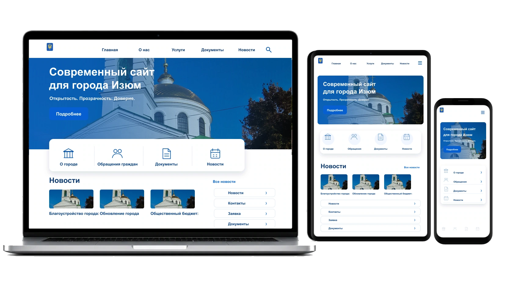 SEO-подготовка и улучшение сайта в городе Изюм — WebCreator