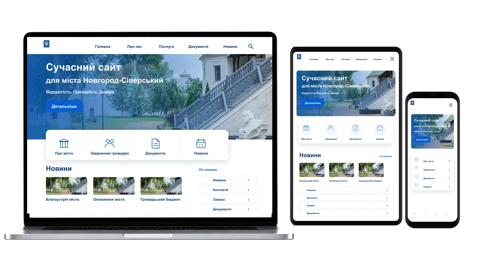 Розробка мінісайту у місті Новгород-Сіверський — WebCreator