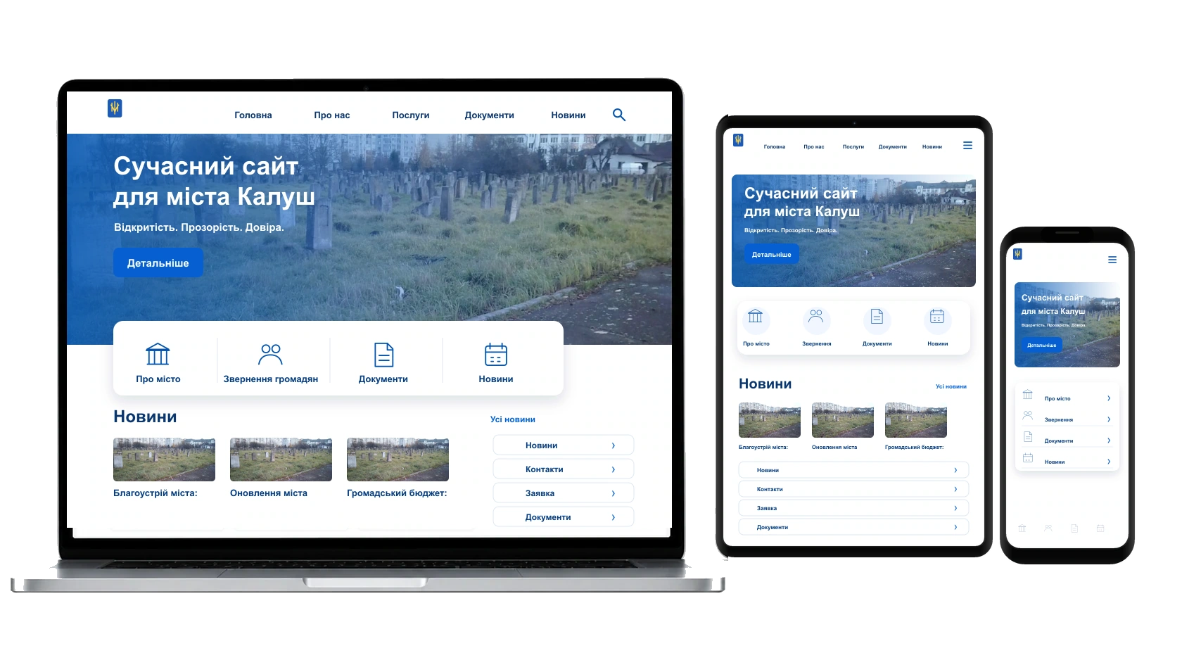 Наповнення сайту текстами і фото у місті Калуш — WebCreator
