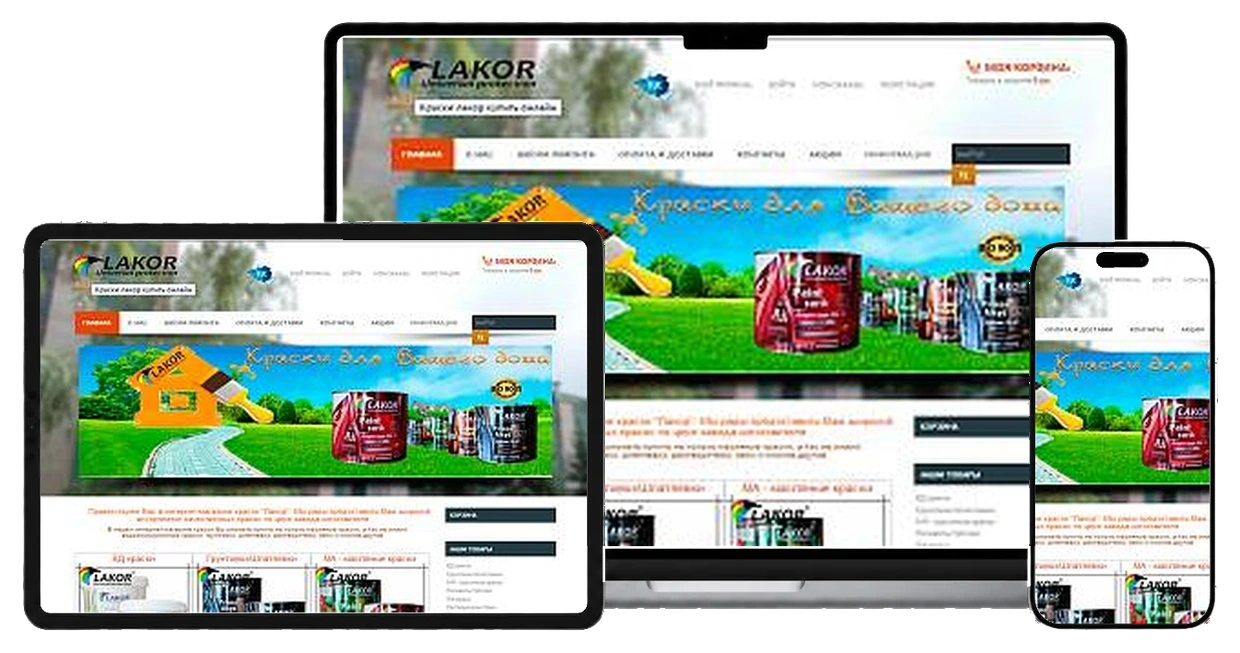 Магазин краскок "Лакор" на экранах ноутбука, планшета и смартфона