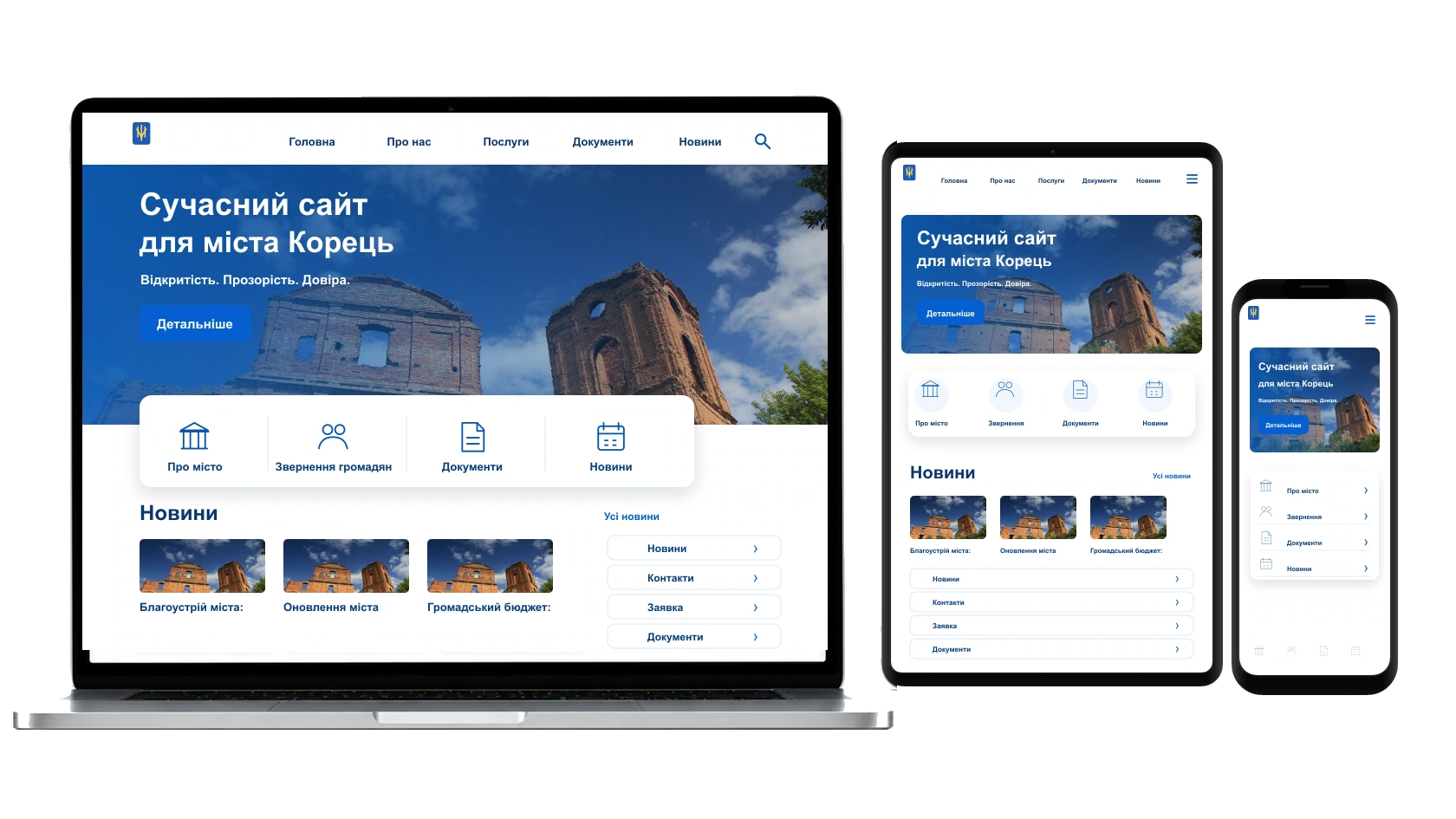 UX/UI-дизайн зручного інтерфейсу у місті Корець — WebCreator