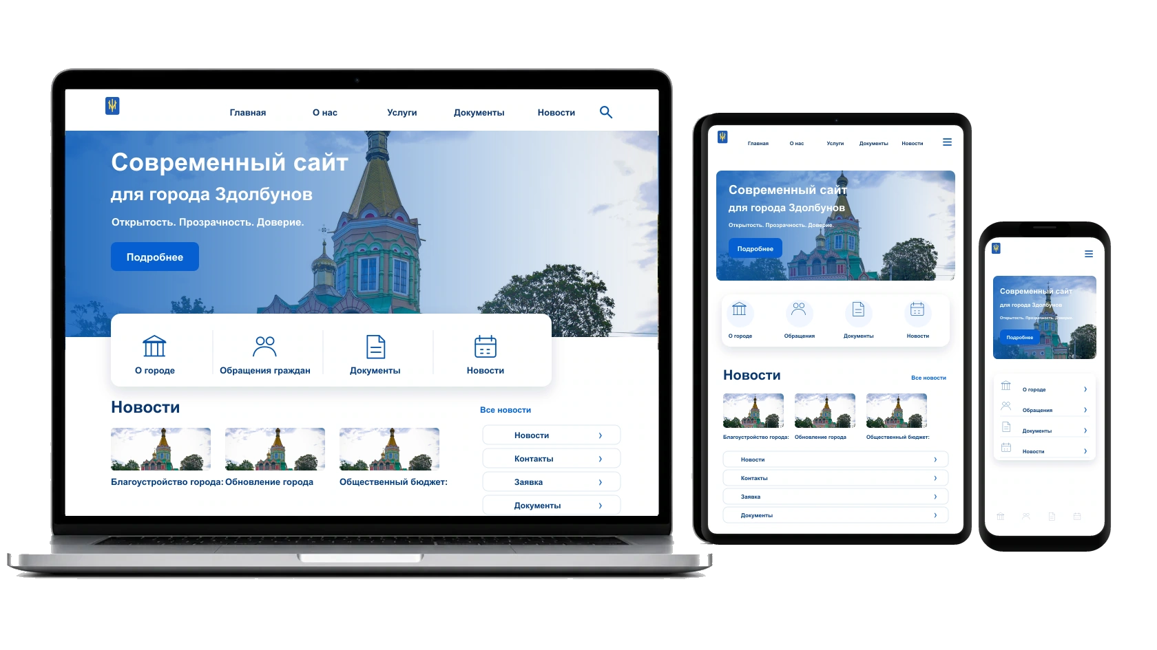 Разработка landing page в городе Здолбунов — WebCreator