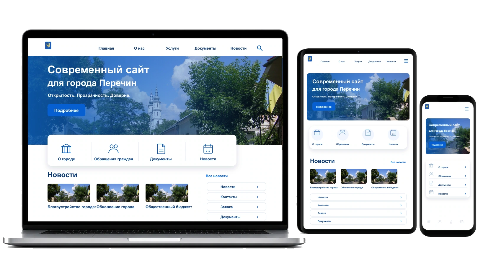 Разработка landing page в городе Перечин — WebCreator