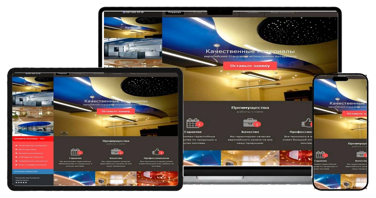 Виробнича компанія на екранах ноутбука, планшета і смартфона