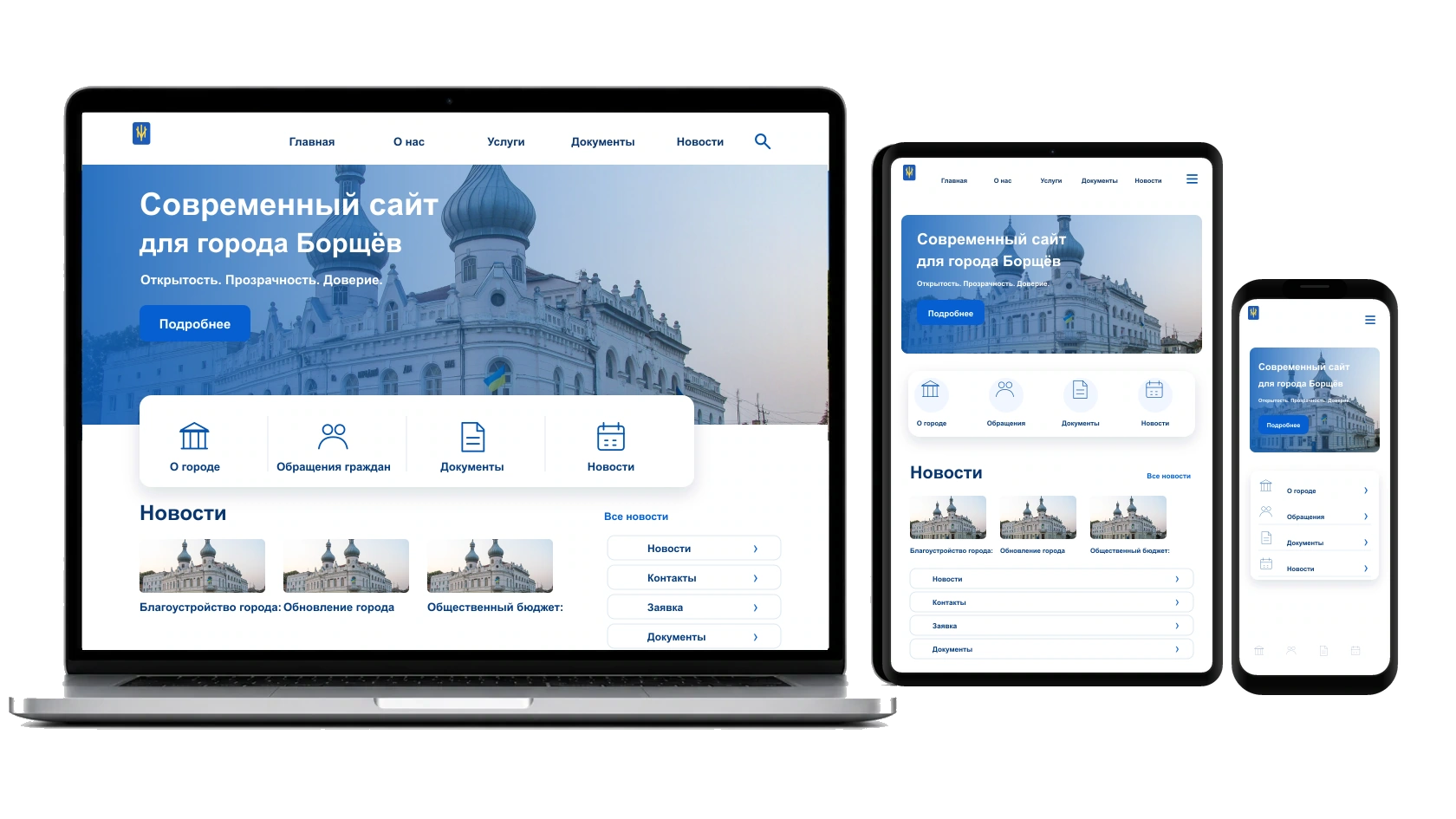Разработка landing page в городе Борщёв — WebCreator