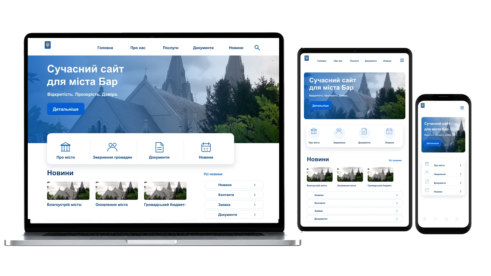Адміністрування сайту у місті Бар — WebCreator