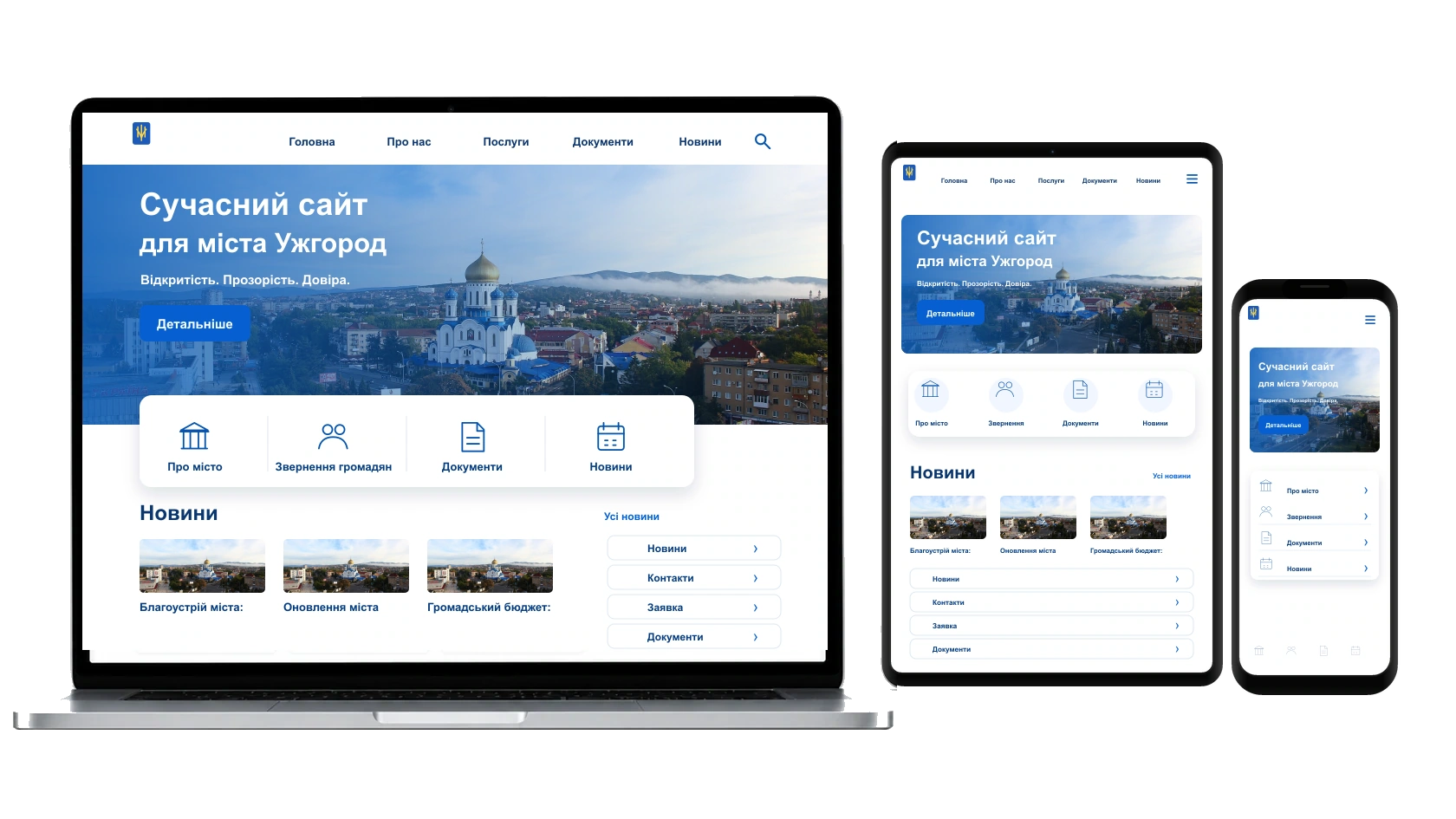 SEO-підготовка та покращення сайту у місті Ужгород — WebCreator
