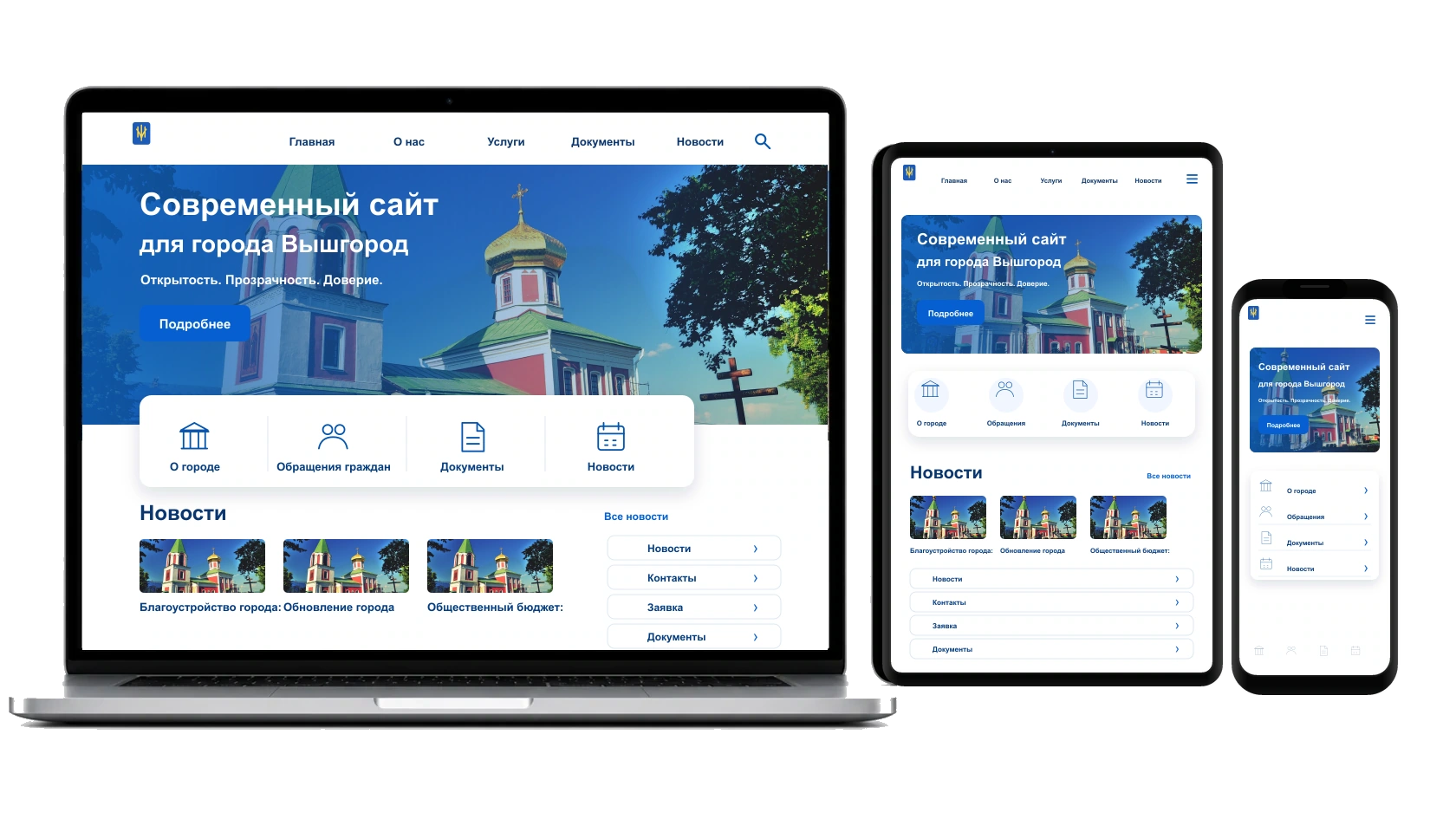 UX/UI-дизайн удобного интерфейса в городе Вышгород — WebCreator