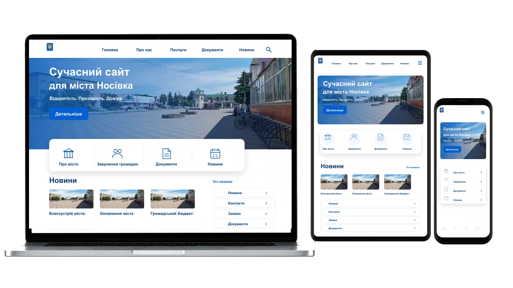 Наповнення сайту текстами і фото у місті Носівка — WebCreator