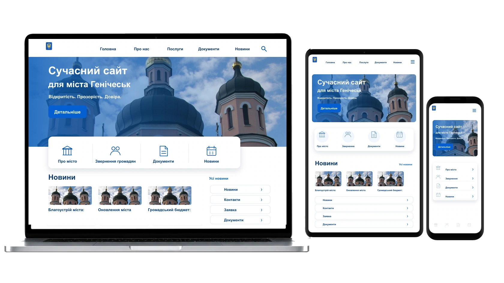 Наповнення сайту текстами і фото у місті Генічеськ — WebCreator
