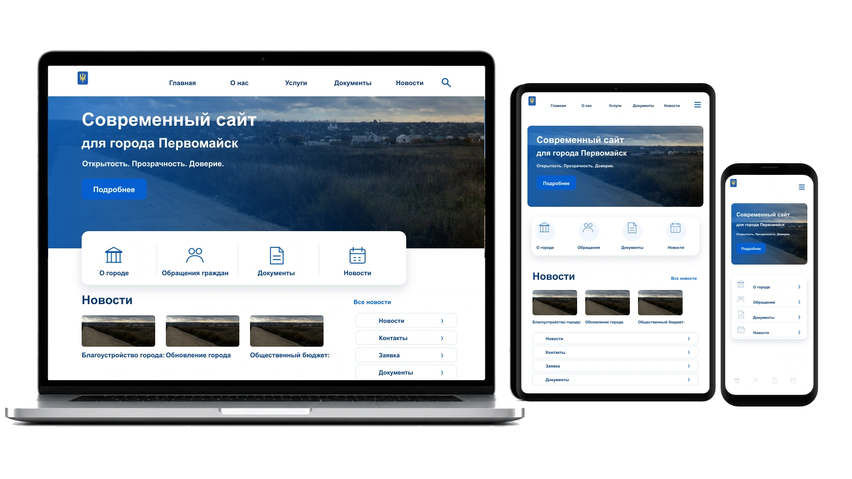 Разработка landing page в городе Первомайск — WebCreator